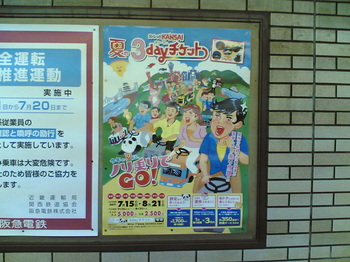 20110713富田駅.jpg