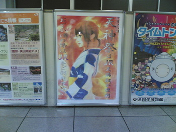 20110713摂津富田駅.jpg